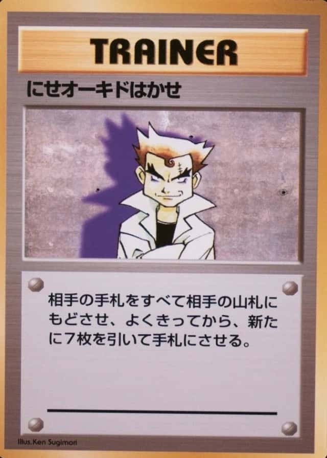No Rarity Symbol