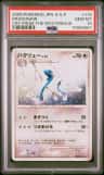 Dragonair