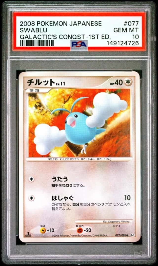 Swablu