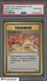 Misty'S Wrath