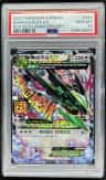 M Rayquaza Ex