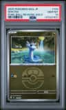 Dratini