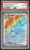 Lucario Vstar