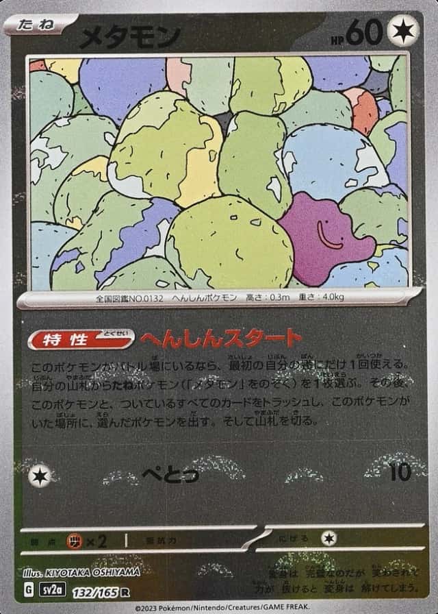 Poke Ball · Reverse Holo