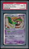 Flygon Ex