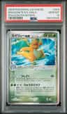 Dragonite Ex