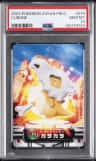 Cubone