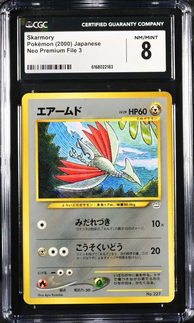 Skarmory