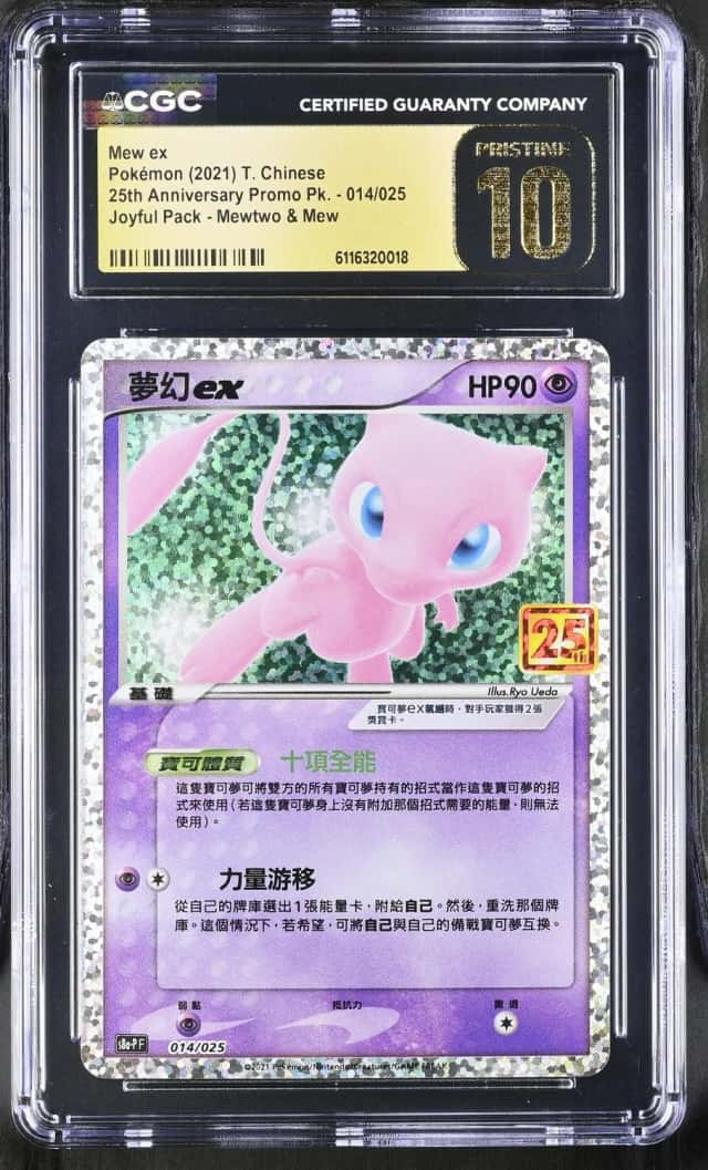 Mew ex