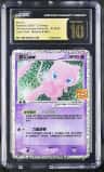 Mew Ex
