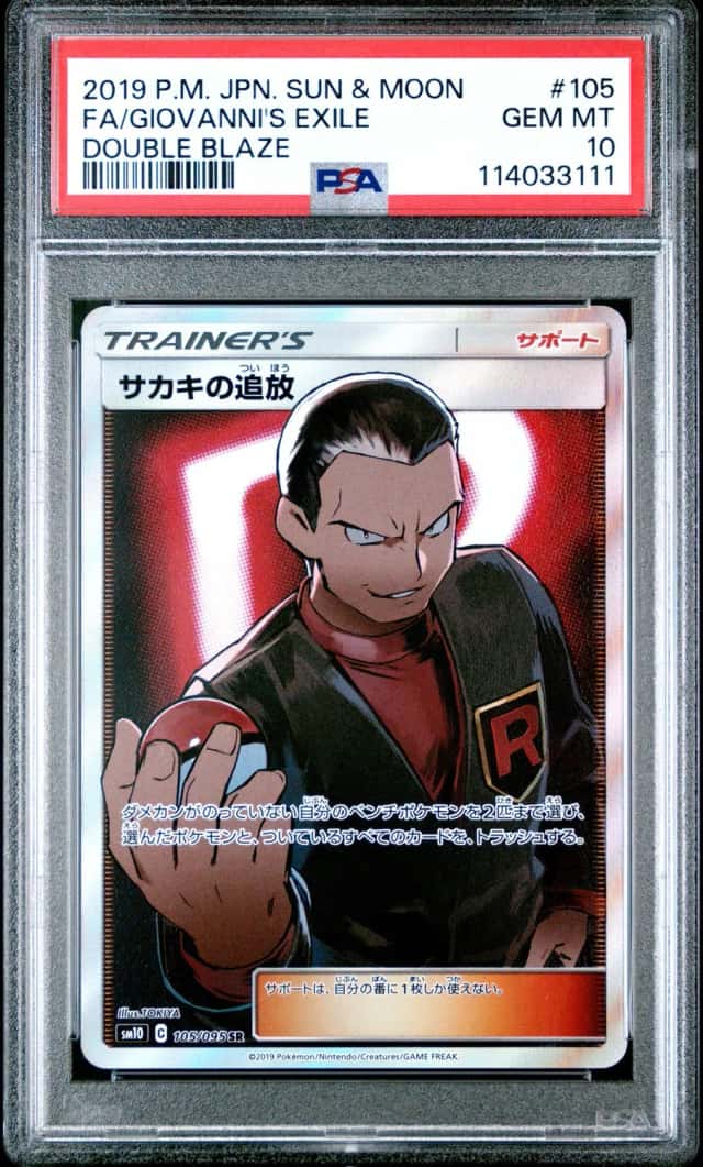 Giovanni's Exile