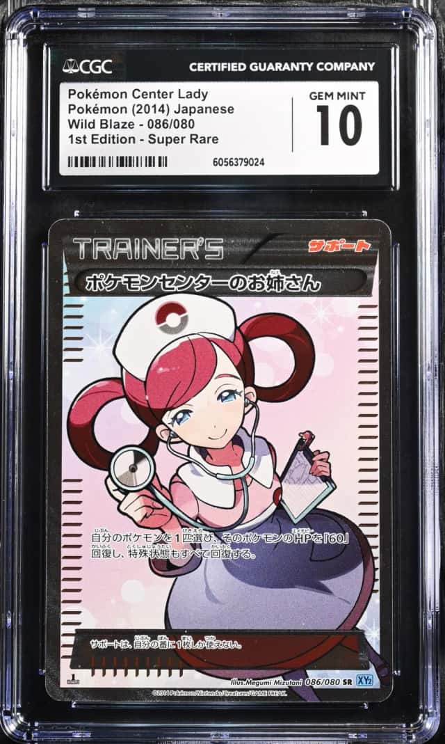 FA/P.M. CENTER LADY