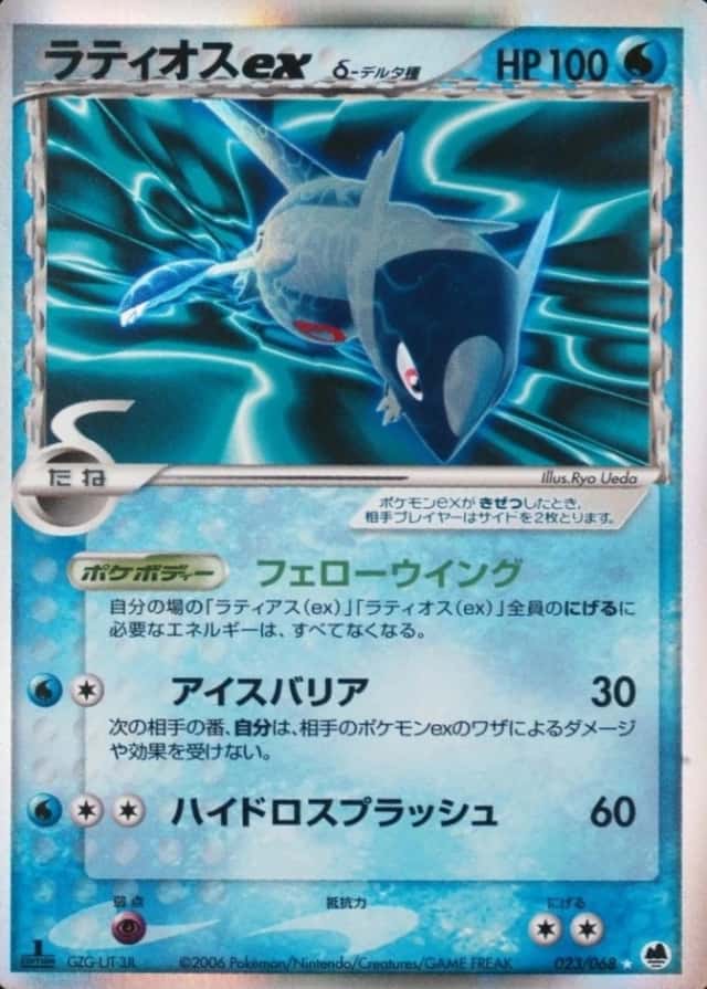 Holo · 1st Edition