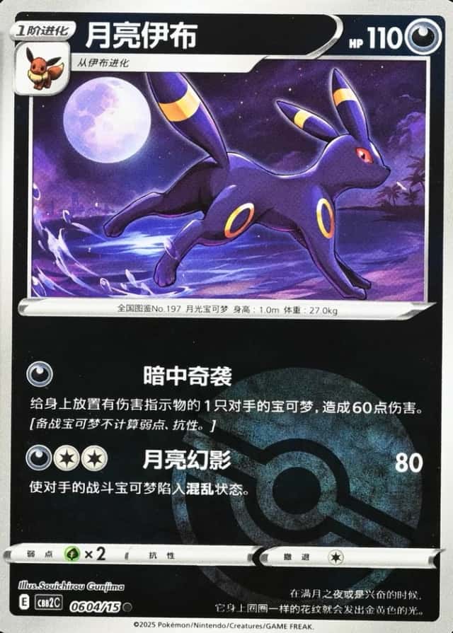 Poke Ball · Reverse Holo