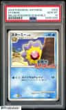 Starmie