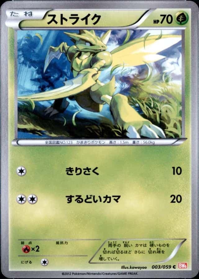 Base / no variant
