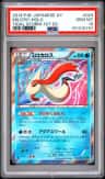 Milotic