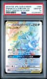 Greninja & Zoroark Gx