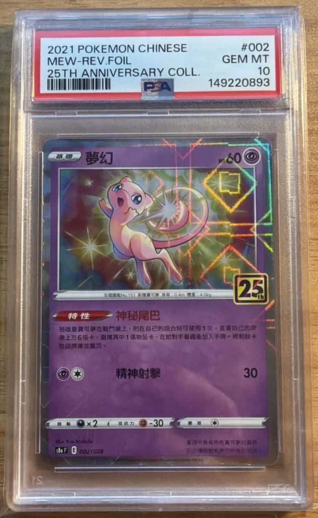 Mew