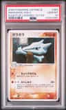 Marowak