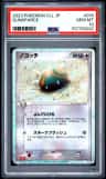 Dunsparce