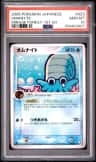 Omanyte