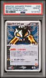 Rocket'S Raikou Ex