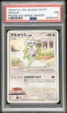 Arceus