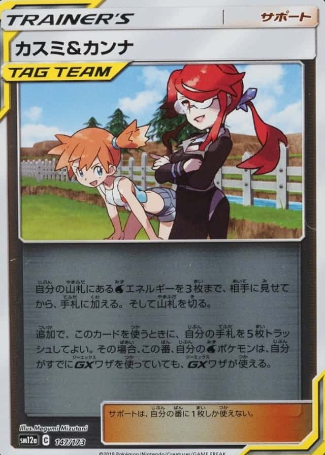 Reverse Holo