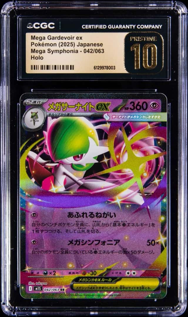 MEGA GARDEVOIR ex