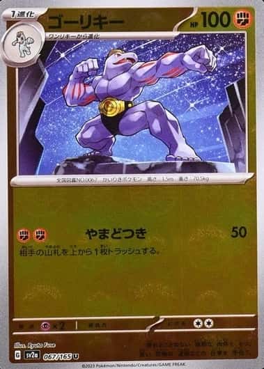 Poke Ball · Reverse Holo