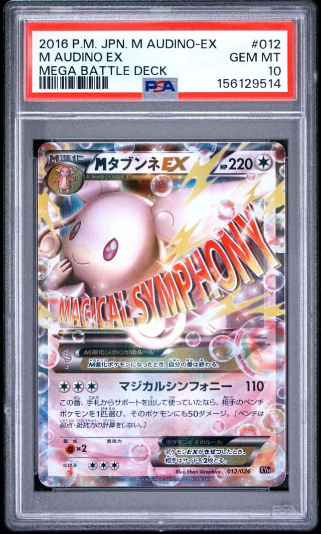 M Audino-Ex