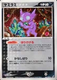 Non-Holo · 1st Edition