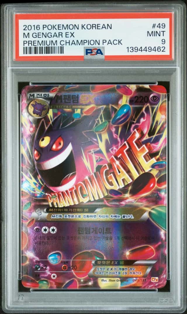 M Gengar EX