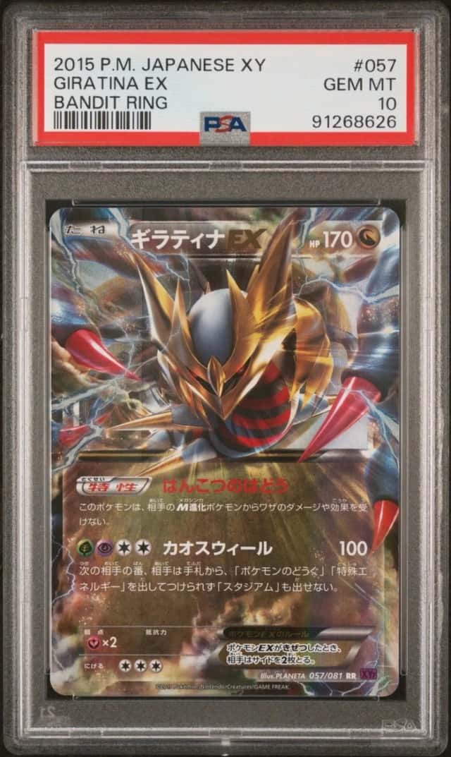 Giratina EX