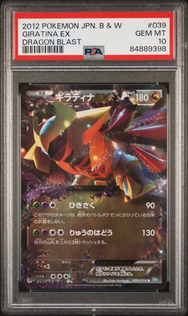 Giratina EX