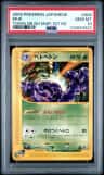 Muk
