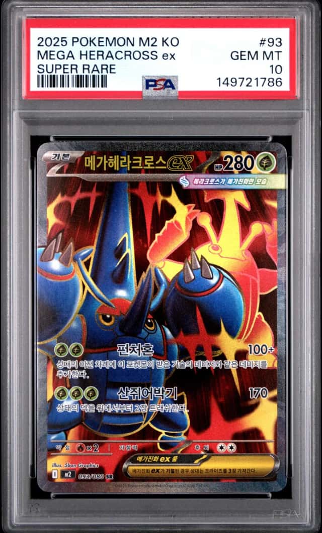 MEGA HERACROSS ex