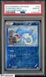 Gyarados