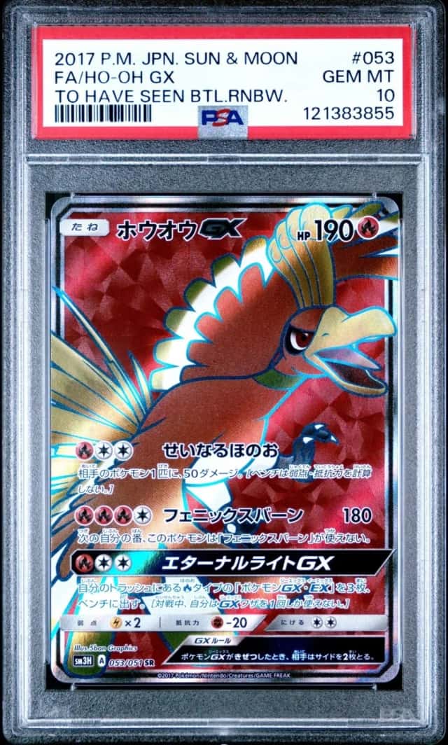 Ho-Oh GX