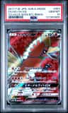 Ho-Oh Gx