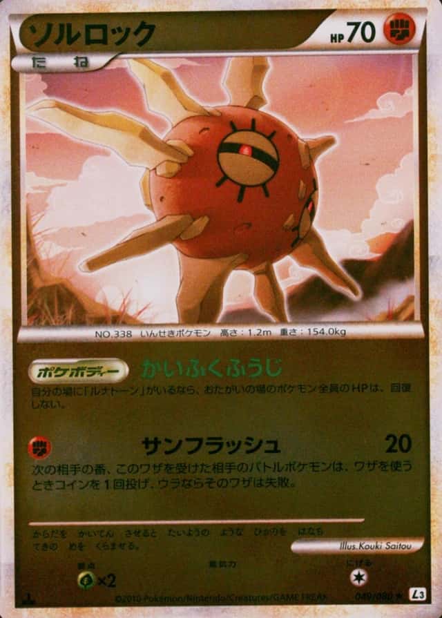Reverse Holo · 1st Edition