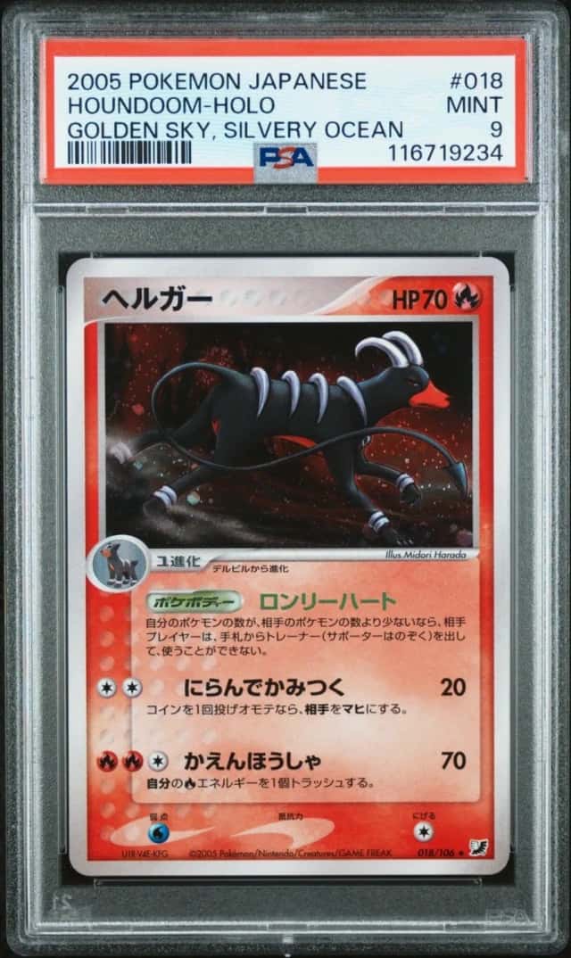 Houndoom