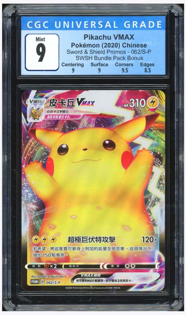 Pikachu VMAX