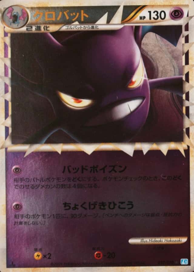 Reverse Holo · 1st Edition