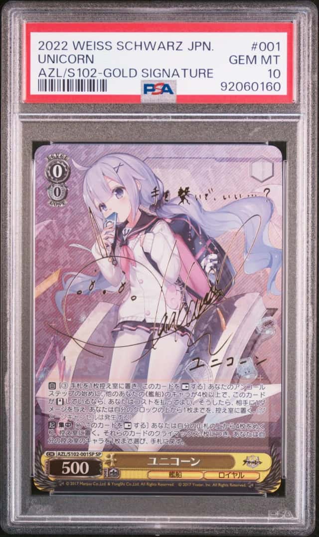 Unicorn