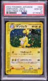 Ampharos