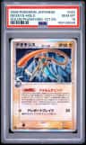 Deoxys