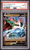 Rayquaza V