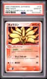 Ninetales
